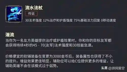 灵风搭配什么阵容最强(境界灵压对决最强阵容鬼道队)插图18