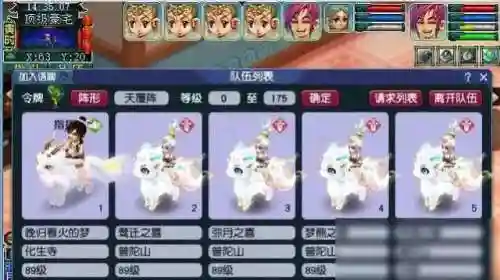 梦幻仙子五开阵容搭配(梦幻5开从0开始阵容)插图1 梦幻仙子五开阵容搭配(梦幻5开从0开始阵容)插图1