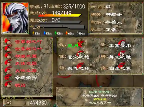 幻世录1技能加点攻略(幻世录2精神点不加魔攻)插图10