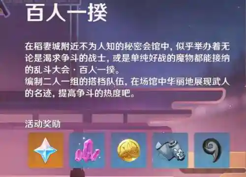 原神逃离离岛阵容搭配(原神跑图最佳阵容)插图1