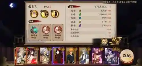 阴阳师百鬼王阵容搭配(阴阳师百闻牌T0阵容)插图1