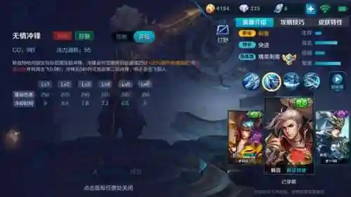 韩信套路玩法最强阵容搭配(韩信适合什么阵容)插图1