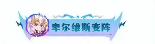 怪兽来袭斗枪阵容搭配(圣斗士六怪兽双核阵容)插图8