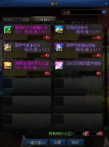 dnf怎么去异界(DNF新异界攻略详解)插图5