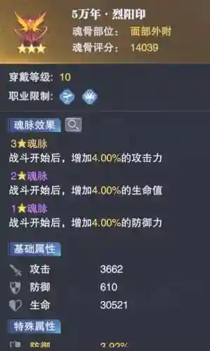 魂师对决季冬阵容搭配图(魂师对决最强阵容T0火队)插图7
