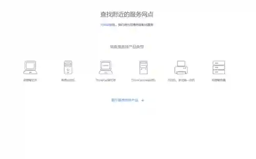 联想电脑维修点查询(lenovo联想售后维修服务)
