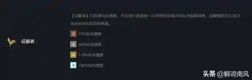 征服秘术阵容搭配图(后发制人后期最强阵容)插图5