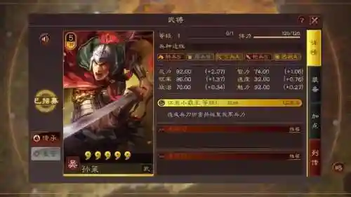 孙策前期阵容怎么搭配最好(新版孙策和谁配合最好)