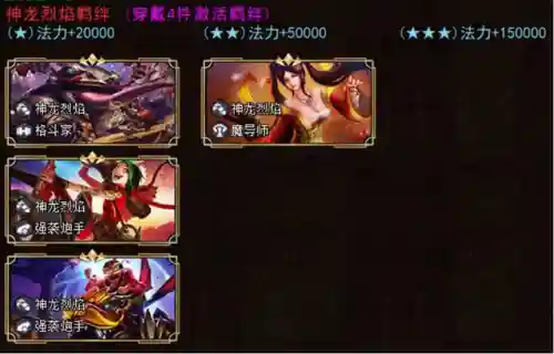烈焰魔导阵容怎么搭配最好(烈焰龙城魂石如何搭配)插图39