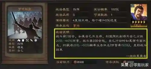 孙坚郭淮逢纪阵容搭配(s1孙坚阵容平民搭配)插图1