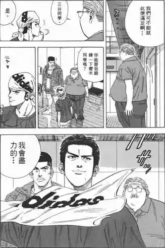 热血灌篮新手推荐阵容搭配(热血精灵王最强阵容)插图9