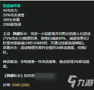 梦魇打战士阵容怎么搭配(梦魇要战士还是血刃)插图1