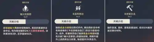 原神最强射手阵容搭配(原神值得培养的四星射手)插图2