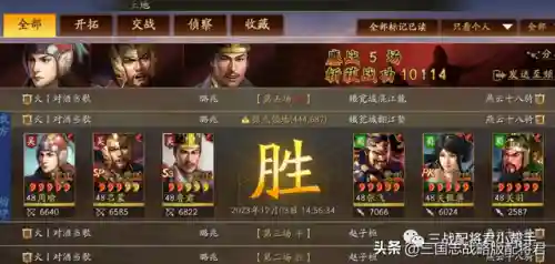陈仓之战周瑜阵容搭配(三国名将王者之战阵容及锦囊)插图9