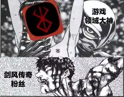 剑风传奇吧(剑风传奇漫画哪个app可以看)插图12