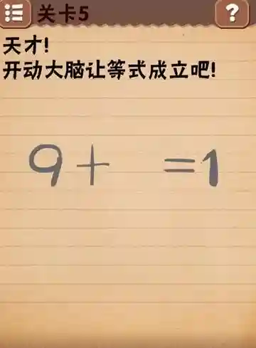 坑爹游戏过关攻略(史小坑游戏攻略大全)插图4