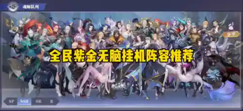 全民海马阵容搭配攻略图(海洋王国最强阵容搭配)