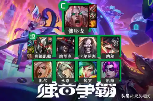机器主坦阵容怎么搭配最好(梦幻模拟战维坦阵容搭配)插图2