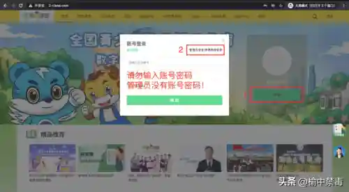 2023青骄第二课堂登录入口(第二课堂管理系统)插图9