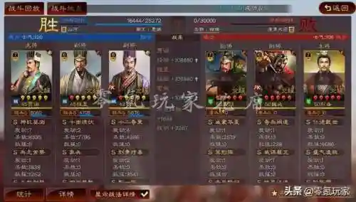 旧五谋臣阵容怎么搭配(五谋臣最佳战法搭配)插图3