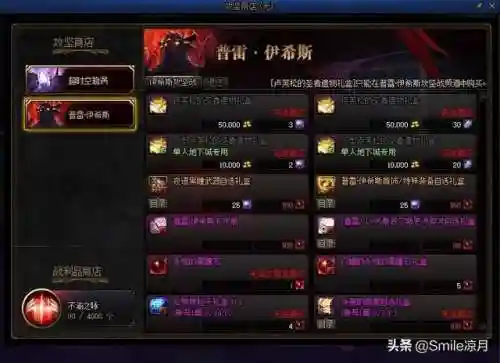 毒王噩梦神话搭配阵容(噩梦来临通关阵容推荐)插图7