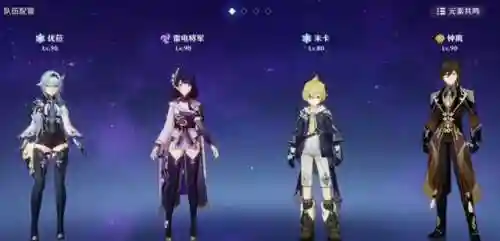 优菈阵容搭配演示(原神优菈最理想阵容搭配)插图4
