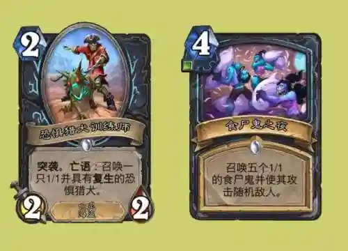 炉石传说萨满篝火阵容搭配(炉石传说最新萨满卡组)插图2