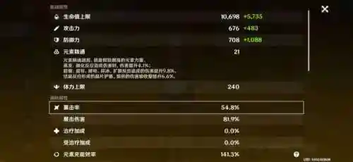 原神高达阵容搭配图片(原神最强核爆阵容)插图4