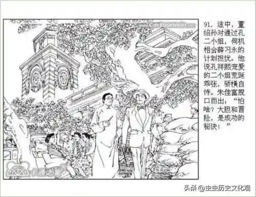 乱世争雄阵容搭配图表大全(乱世三国志最强阵容搭配)插图93