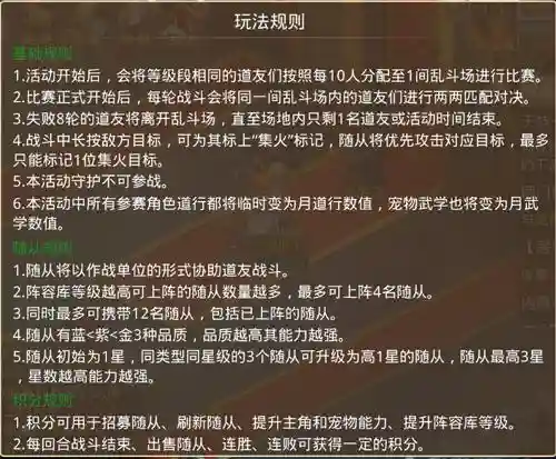 问道地府流阵容搭配图(问道手游地府有必要玩吗)插图1