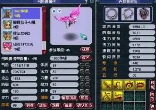 梦幻西游5开阵容土豪搭配(梦幻5开从0开始阵容)插图7