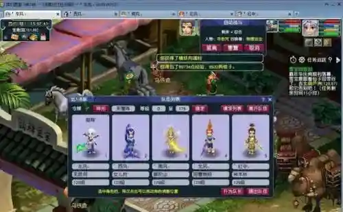 梦幻西游晨星阵容搭配图(梦幻手游五开最佳阵容)插图1