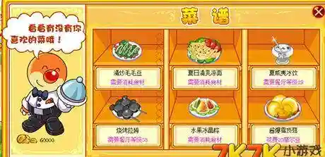 摩尔庄园阳光酥油肉松怎么解锁(摩尔庄园阳光酥油肉松怎么制作)插图1