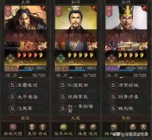 孙权刘备飞熊军阵容搭配(孙权周泰飞熊最稳的一套阵容)插图15