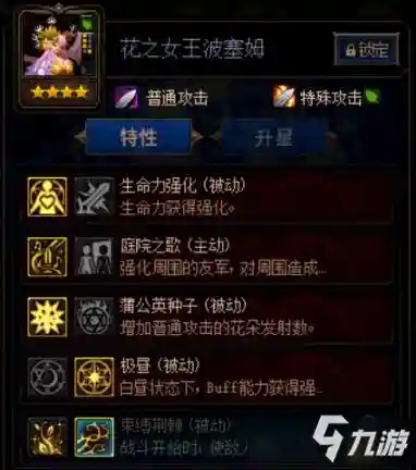 使徒新天赋推荐阵容搭配(强者之路2021推荐阵容)插图2