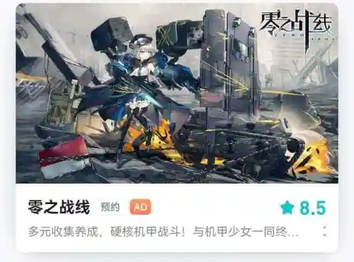 零之战线米格阵容芯片搭配(交错战线T0阵容)插图1