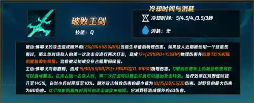 破败之王阵容搭配攻略最新(命运序列之争最强阵容)插图18