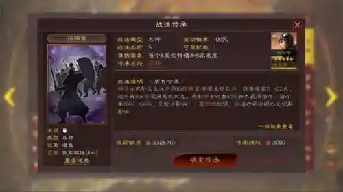 关羽魏延阵容搭配谁最强(魏延阵容t0搭配)插图4