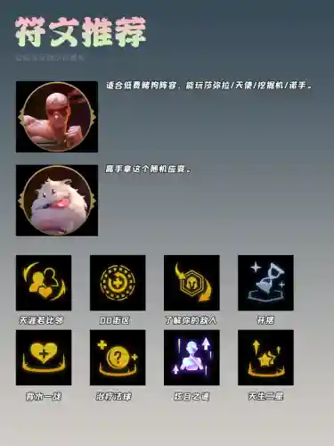德玛制裁天使阵容搭配(2019德玛西亚杯ig阵容)插图11