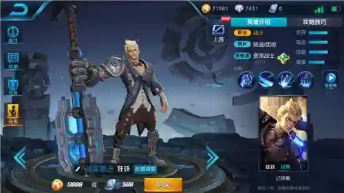 狂铁可以搭配的阵容(狂铁的最强出装)
