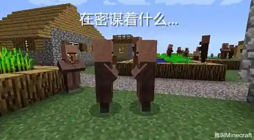 我的世界超大巨型村庄(巨型村庄种子)插图4