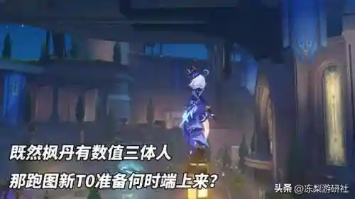 原神梦想阵容搭配图片(神都夜行录绮罗搭配阵容)插图1