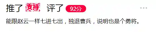 三国群雄名将大全(三国所有人物大全)插图101