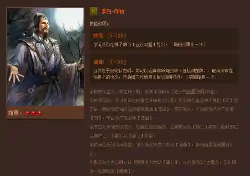 英雄杀英雄技能介绍(三国时期英雄杀锦囊牌详解)插图62