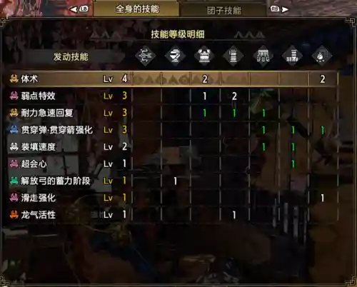 白龙霸业雷火阵容搭配图(霸业平民最强阵容)插图7