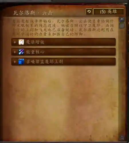 魔兽世界魔环副本入口(黑翼血环副本入口在哪)插图8