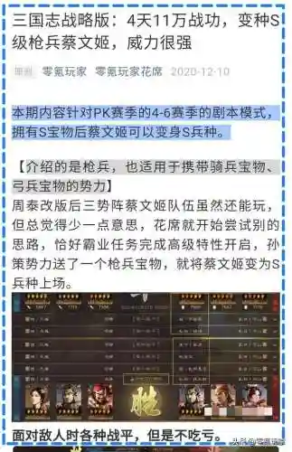 武锋阵削弱后阵容搭配(程普武锋阵最强阵容搭配)插图7