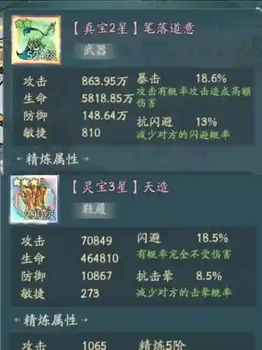 寻道猴子搭配什么阵容(寻道大千玄武精怪阵容最强搭配)插图7