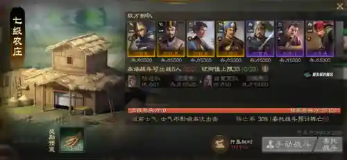 战棋吴国队阵容搭配推荐(吴国最强T0阵容)插图13