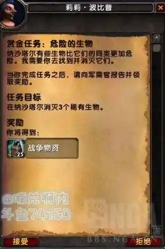 纳沙塔尔声望(塞纳里奥议会声望)插图9